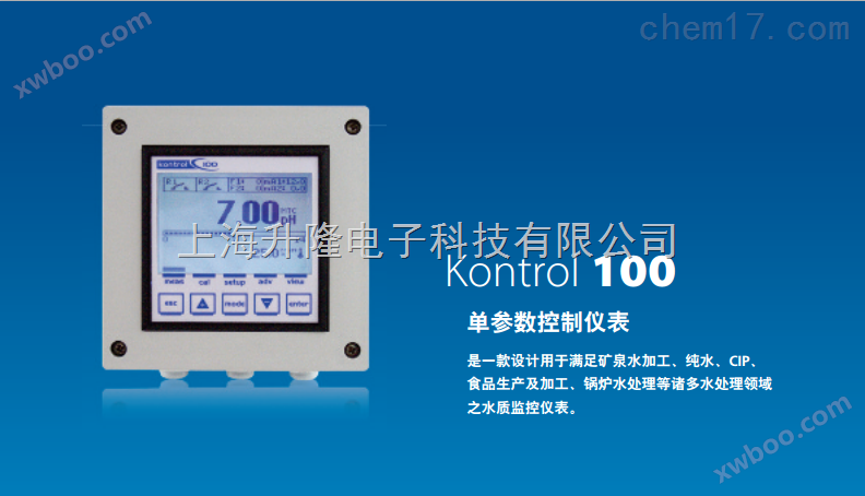 Kontrol 800，浊度在线监测仪，seko在线监测仪