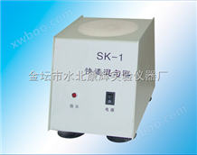 SK-1漩涡混合器