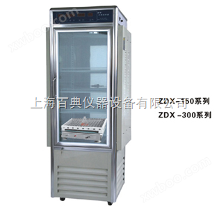 专业生产ZDX-150震荡光照培养箱