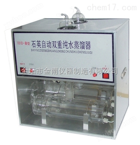 石英双重自动高纯水蒸馏器