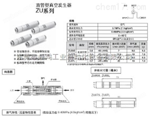 日本SMC真空发生器,丹东出售SMC真空电磁阀