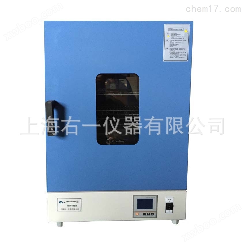 上海DHG-9966A电热恒温鼓风干燥箱，大型烘干箱