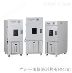 BPH-250B高低温试验箱