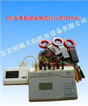 国产电能综合测试仪|电动机功率测试仪