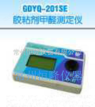 胶粘剂甲醛测定仪   GDYQ-201SE