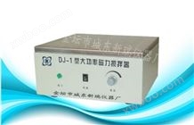 大功率搅拌器DJ-1