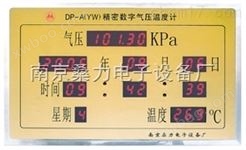 DP-A（YW）精密数字气压温度计