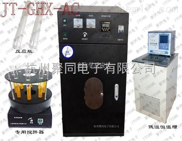 控温光化学反应仪器JT-GHX-AC杭州光催化反应装置