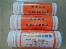 0-25mg/L上海三爱思 余氯试纸 测量范围0-25mg/L 现货供应