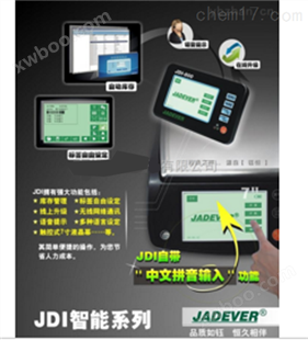 带触摸屏的智能电子秤 全触摸屏电子秤JDI-800报价多少