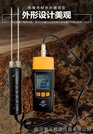供应青岛标智GM620木材测湿仪标智木材水分测量仪标智木材水分测定仪
