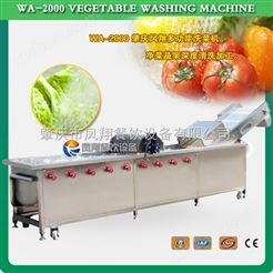 蔬菜清洗机/ 洗菜机 Vegetables Washing Machine