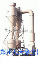 多筒旋风除尘器----节能环保产品郑州九天机械设备有限公司