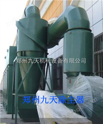 旋风水膜除尘器-----新品除尘器制造商郑州九天