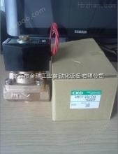 广州CKD电磁阀,CKD电磁阀型号