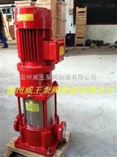 多级消防泵 增压泵稳压泵XBD-I立式多级管道消防泵