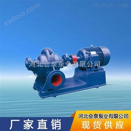 南京双吸中开泵|10SH-9A泵