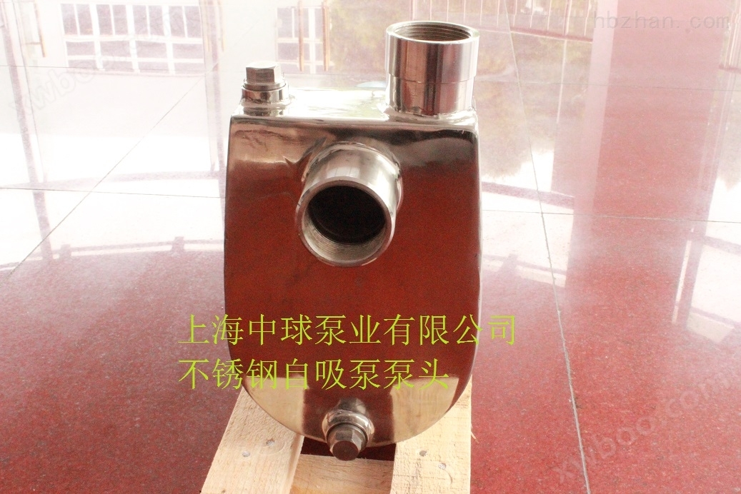 25HBFX-13D小型不锈钢耐腐蚀自吸泵