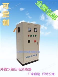 深圳SCLL外置式水箱自洁消毒器