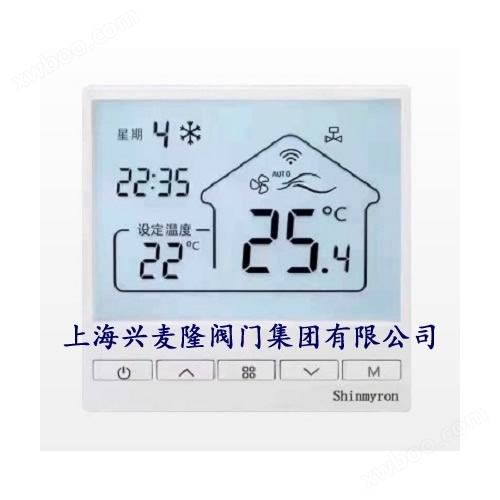 上海兴麦隆 联网型液晶温控器 485通讯
