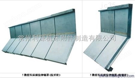 数控车床钢板防护罩