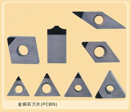金刚石刀片（PCBN）