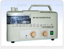 XW-502型雾化器，超声波雾化器厂家，上海XW-502型超声波雾化器