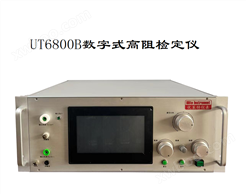 UT6800B数字式高阻检定仪