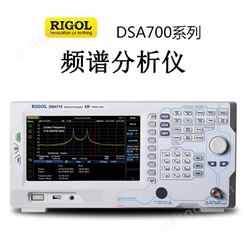 【DSA700】RIGOL普源 频谱分析仪
