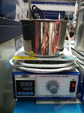 集热式恒温磁力搅拌器
