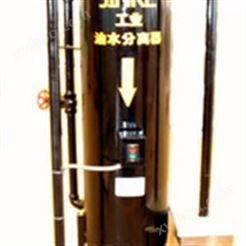 工业油水分离器