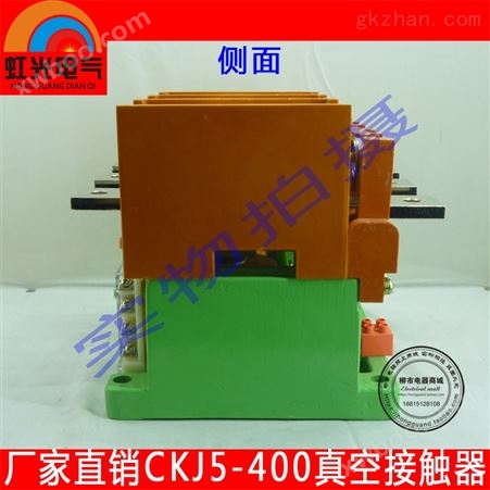 CKJ5-400A/1.14KV系列真空接触器