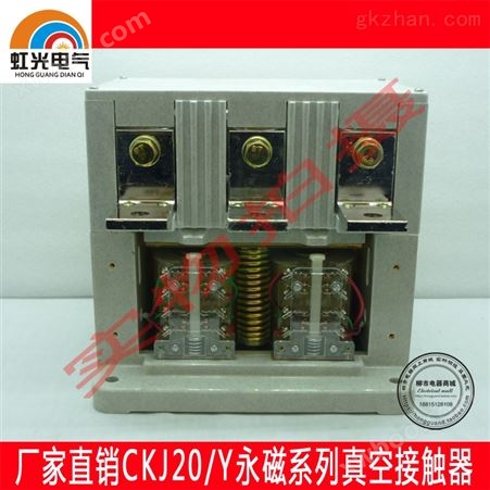 虹光CKJ20Y-1250/1.6KV永磁真空接触器