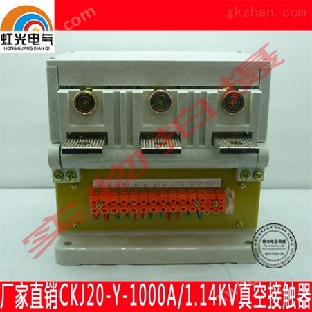 上海志远CKJ20Y-800/1.6KV永磁真空接触器