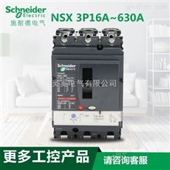 塑壳断路器NSX100L