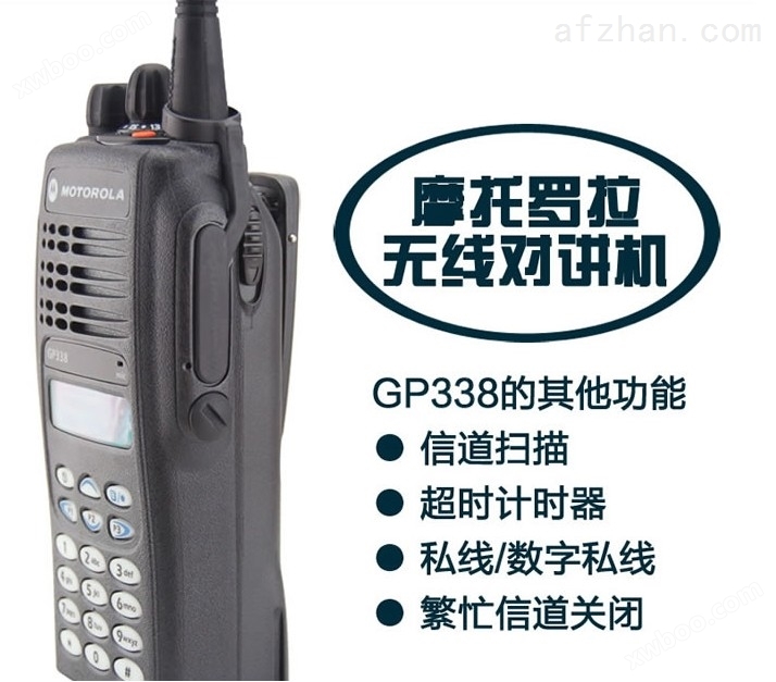 GP328防爆对讲机