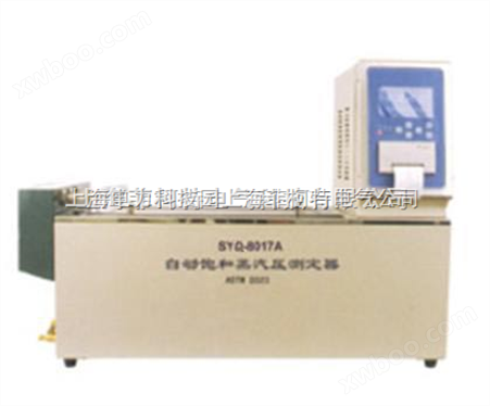 SYQ-8017A石油产品蒸汽压测定仪（雷德法）|上海蒸汽压测定仪