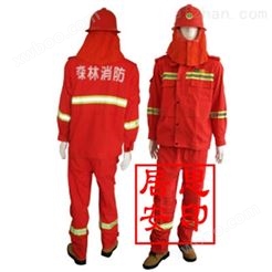 居思安消防器材防护用品出售JH-1型桔红扑火服直销