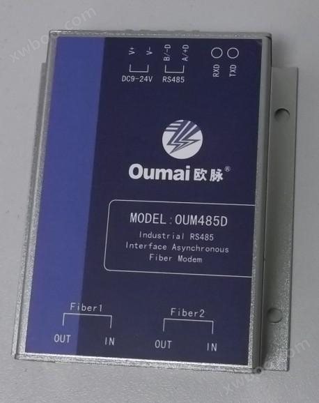 报警信号RS485远距离传输串口光端机OUM-485D