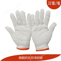 劳保手套|棉纱手套|手套厂|针织手套|劳保用品
