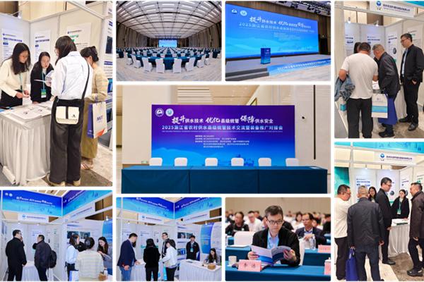 聚焦农村供水高质量发展！天创环境亮相省级技术交流会，高品质饮用水解决方案获全场关注