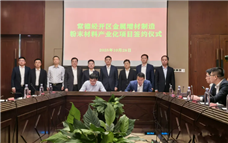 中航迈特与金天钛业签署战略合作协议，共建钛合金增材制造产业链