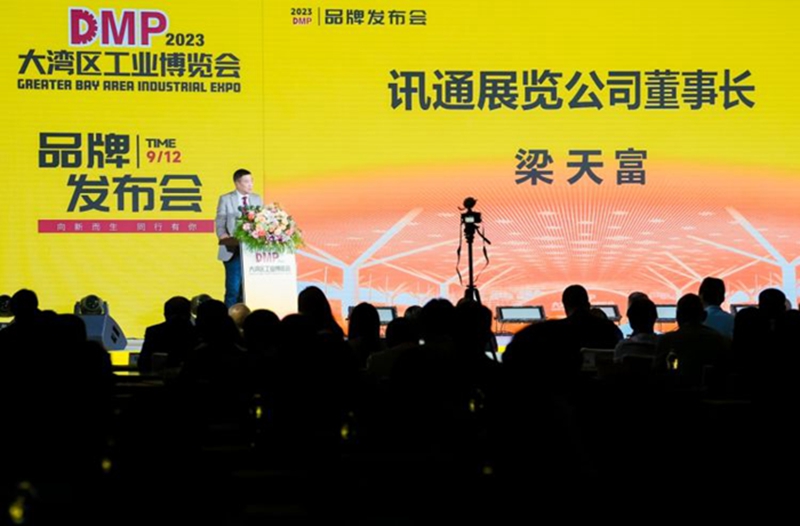2023DMP大湾区工业博览会将在深圳举行 助力制造业高质量发展