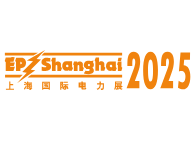 2025第三十二届上海国际电力设备及技术展览会